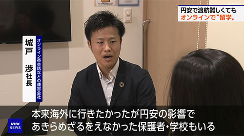 NHK「サタデーウォッチ９」にて取材いただきました。